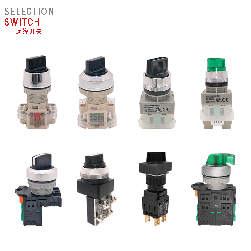 選擇開(kāi)關(guān)系列